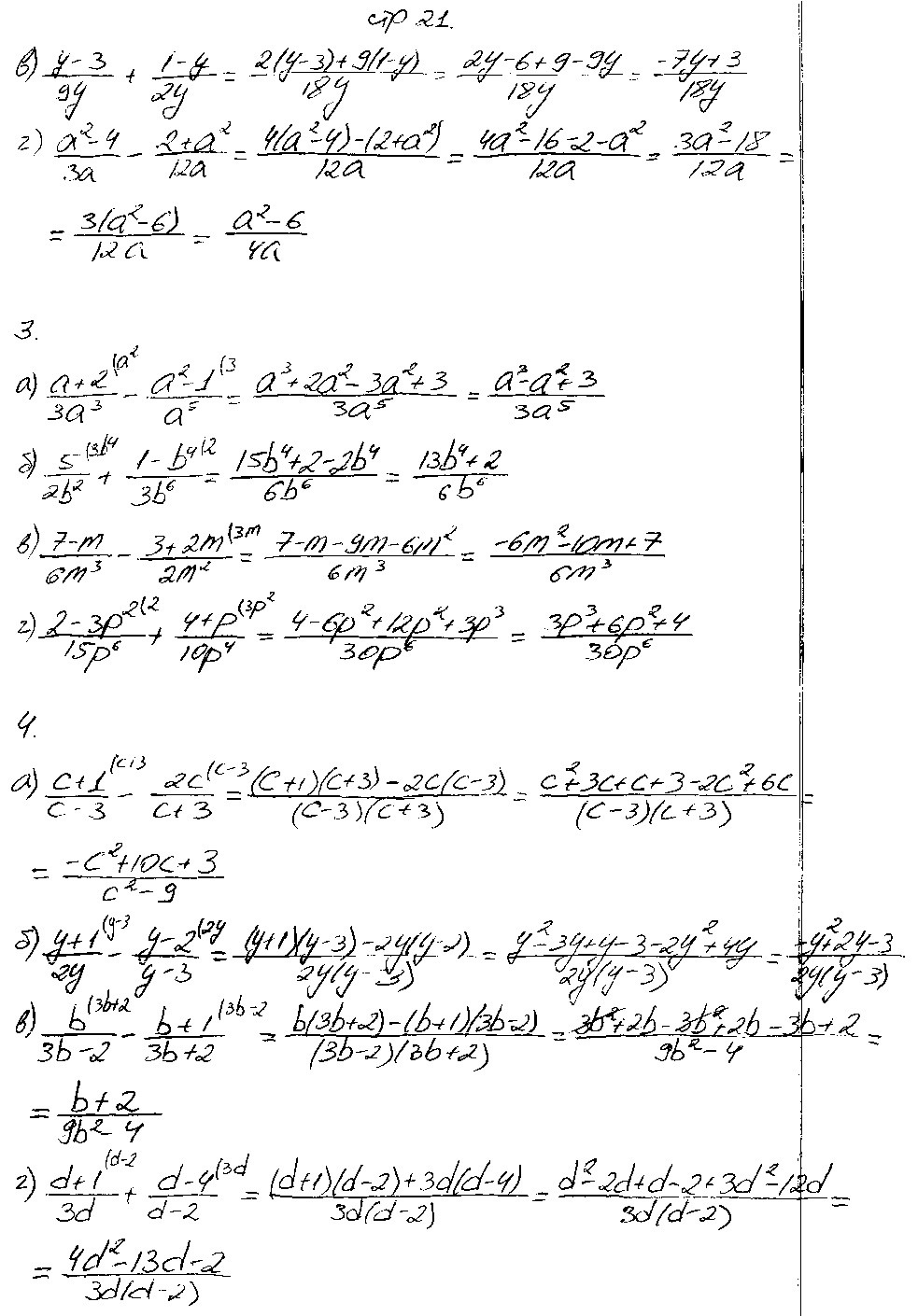 ГДЗ Алгебра 8 класс - стр. 21