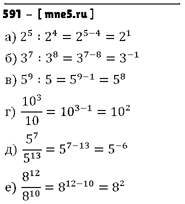 ГДЗ Алгебра 7 класс - 591