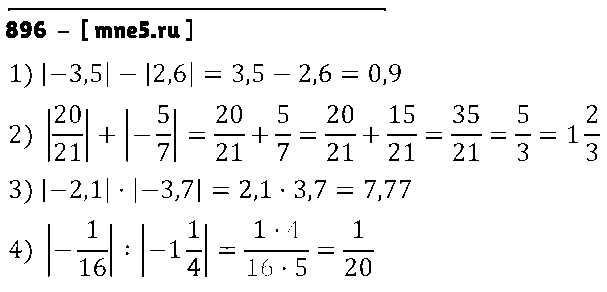 ГДЗ Математика 6 класс - 896