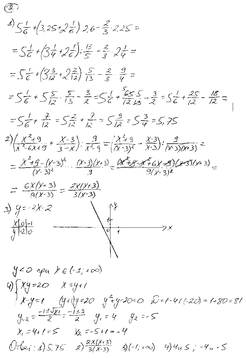 ГДЗ Алгебра 9 класс - 2