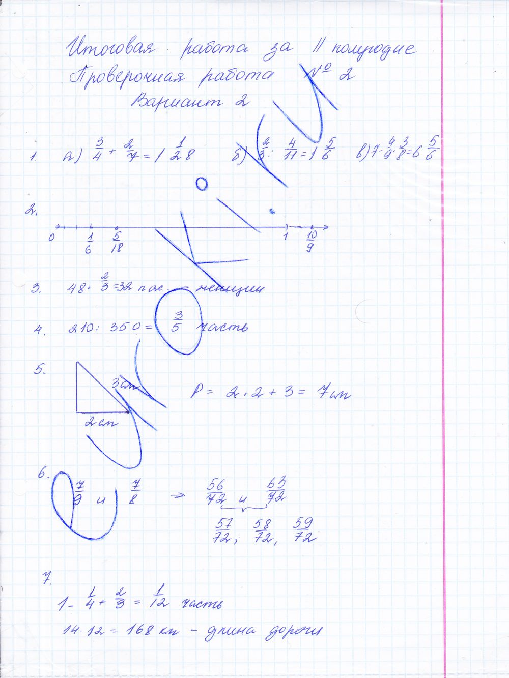 ГДЗ Математика 5 класс - стр. 77