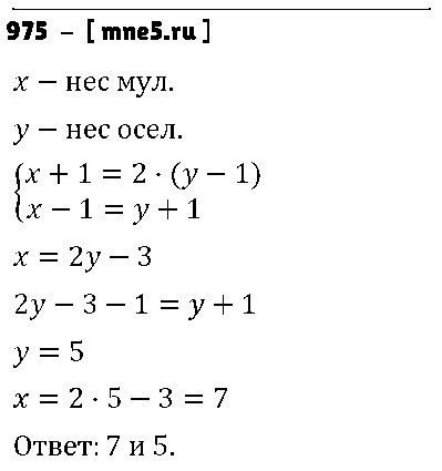ГДЗ Алгебра 8 класс - 975