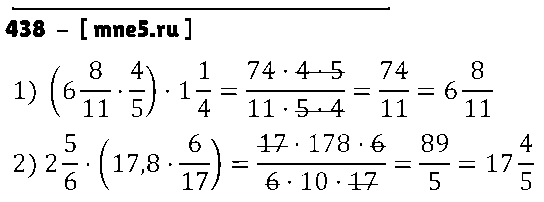 ГДЗ Математика 6 класс - 438