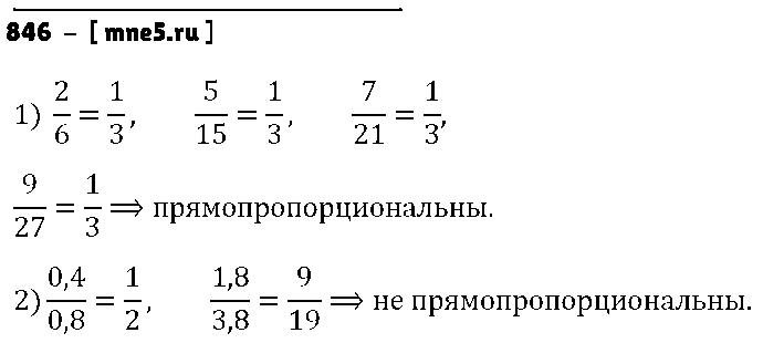 ГДЗ Алгебра 7 класс - 846