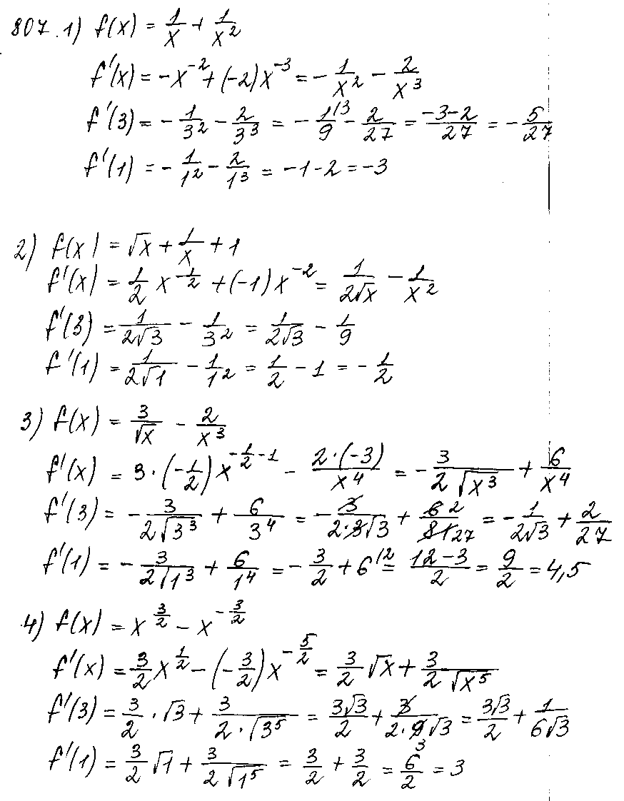 ГДЗ Алгебра 10 класс - 807