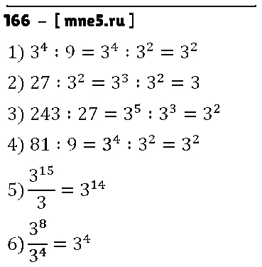 ГДЗ Алгебра 7 класс - 166