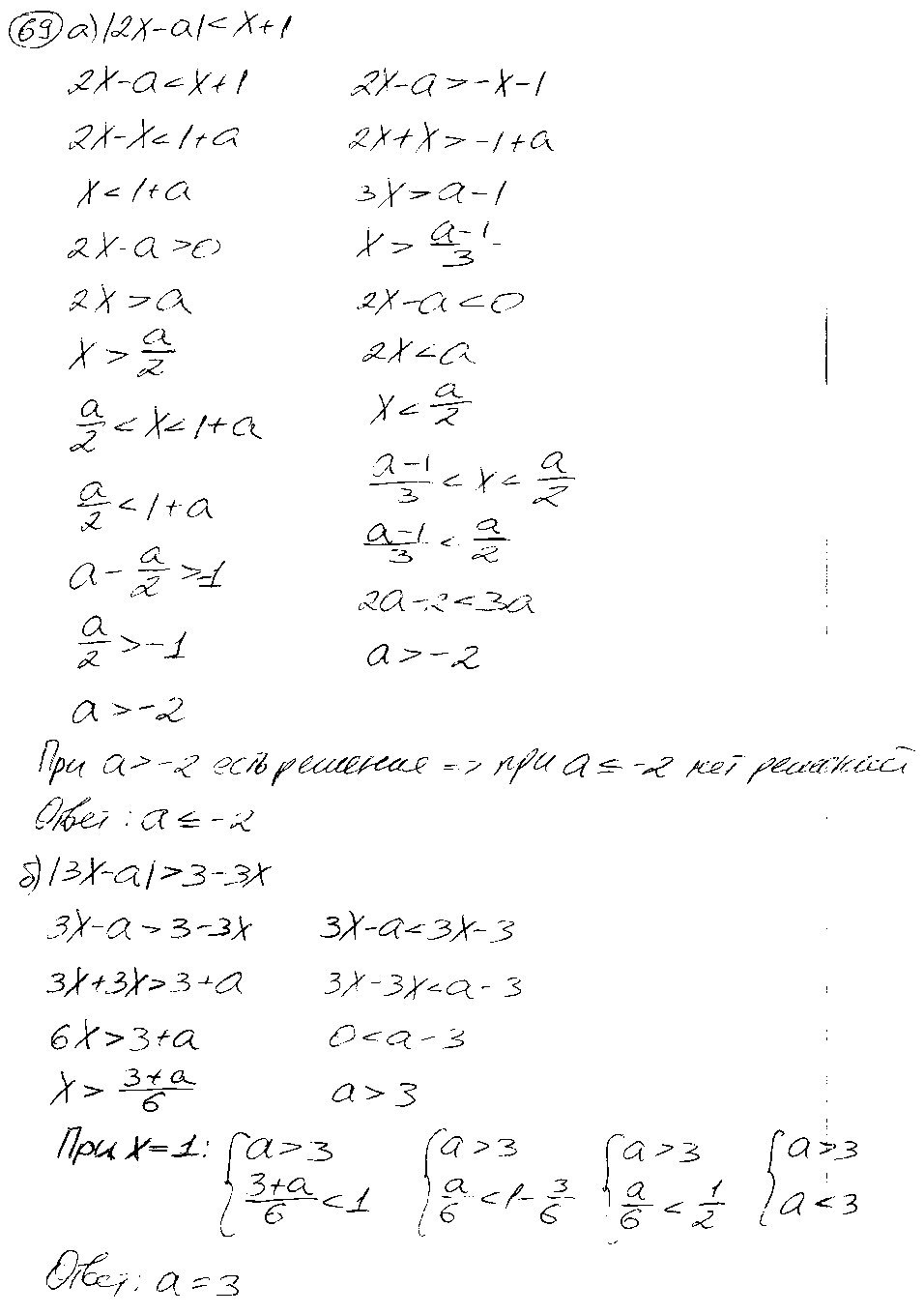 ГДЗ Алгебра 9 класс - 69