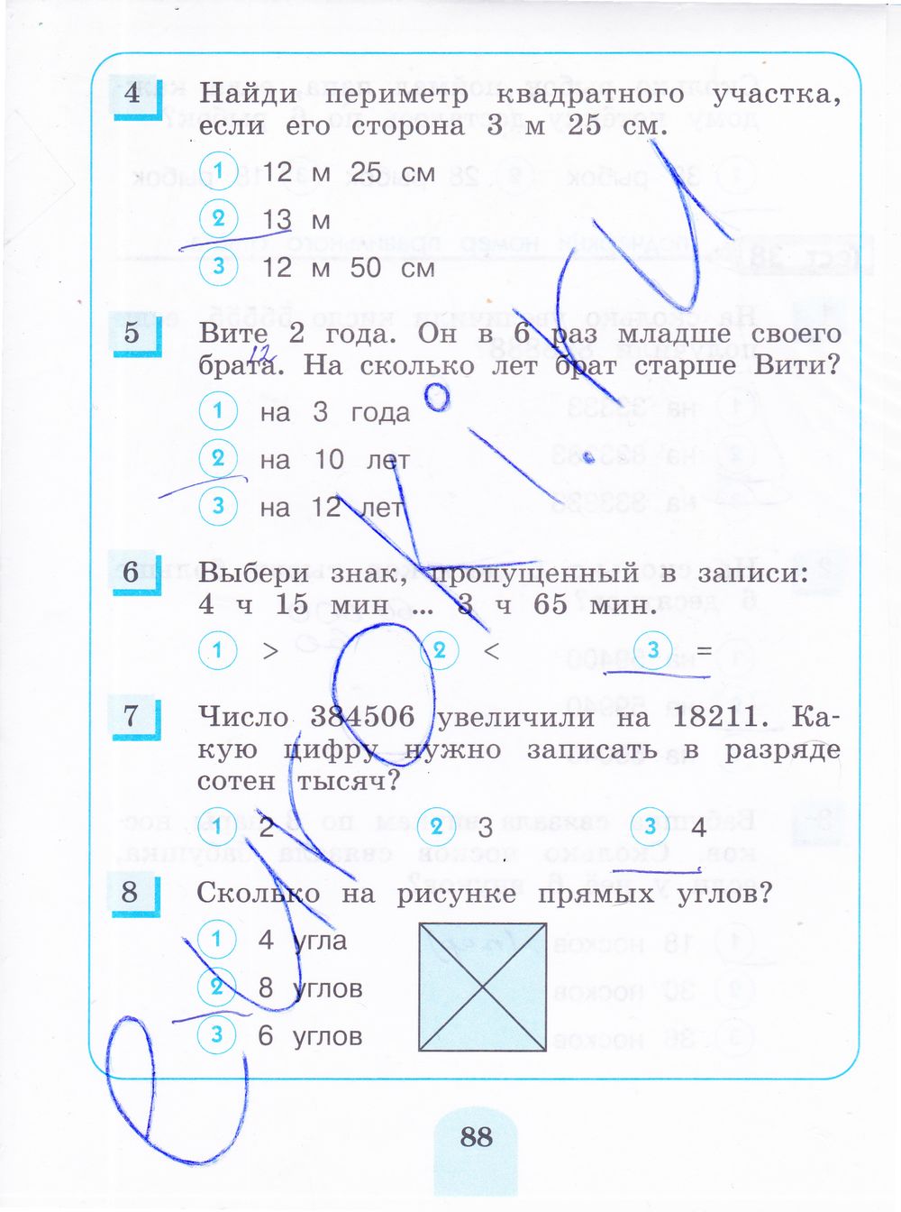 ГДЗ Математика 4 класс - стр. 88