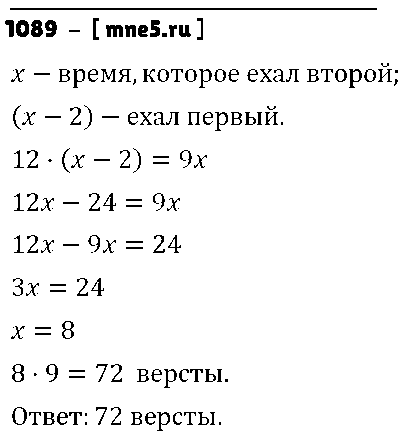 ГДЗ Алгебра 7 класс - 1089