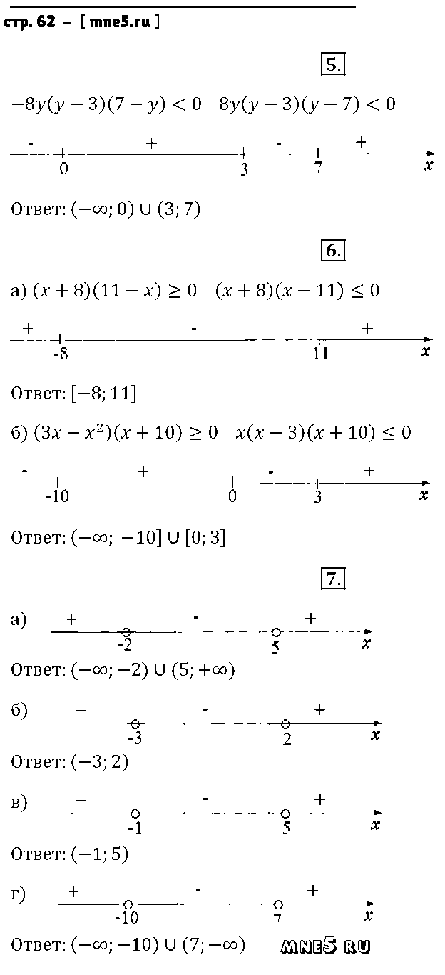 ГДЗ Алгебра 9 класс - стр. 62