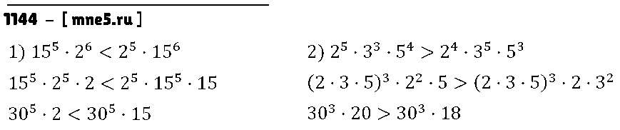 ГДЗ Алгебра 7 класс - 1144