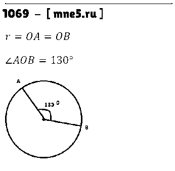 ГДЗ Математика 5 класс - 1069
