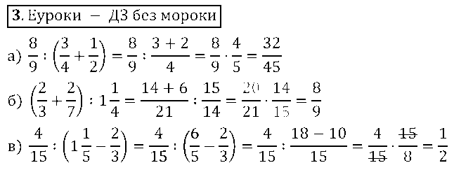 ГДЗ Математика 6 класс - 3