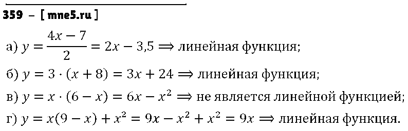 ГДЗ Алгебра 7 класс - 359