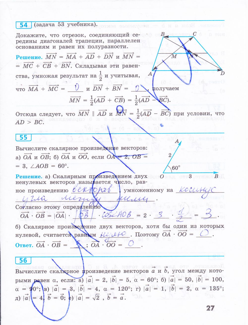 ГДЗ Геометрия 9 класс - стр. 28