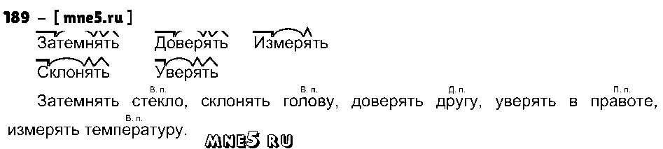 ГДЗ Русский язык 3 класс - 189
