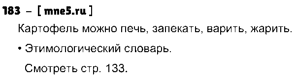 ГДЗ Русский язык 4 класс - 183