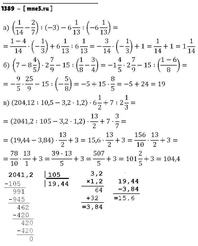 ГДЗ Математика 6 класс - 1389