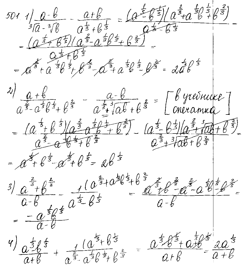 ГДЗ Алгебра 10 класс - 501