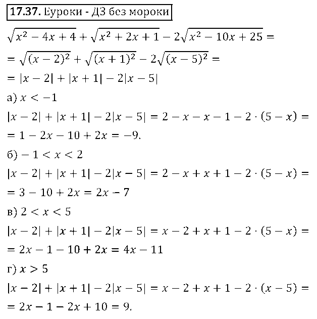 ГДЗ Алгебра 8 класс - 37