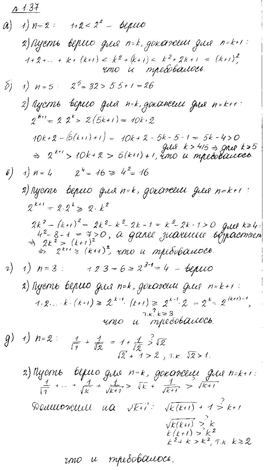 ГДЗ Алгебра 10 класс - 37