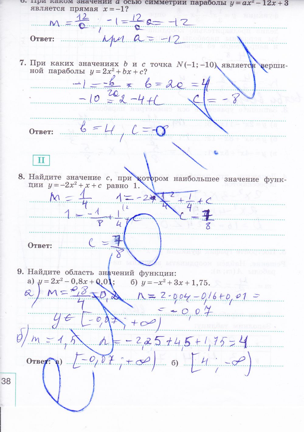 ГДЗ Алгебра 9 класс - стр. 38