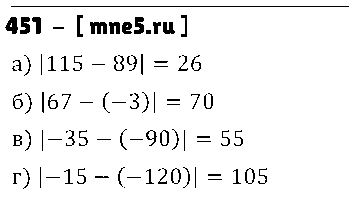 ГДЗ Алгебра 7 класс - 451