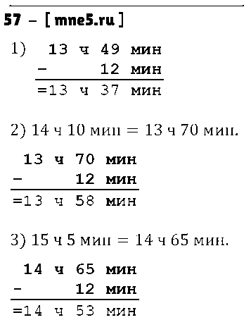 ГДЗ Математика 4 класс - 57