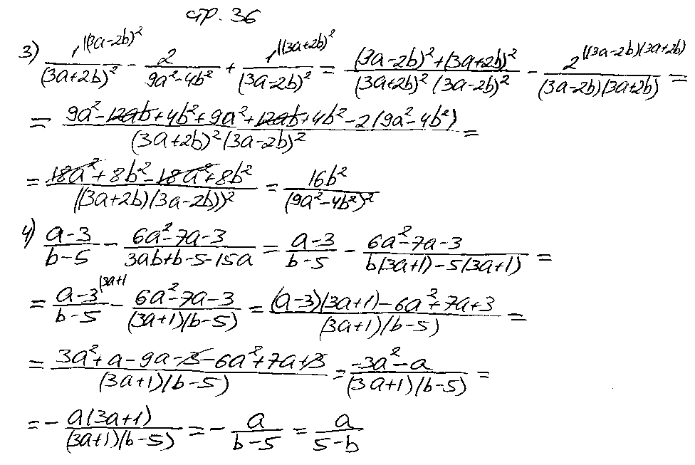 ГДЗ Алгебра 8 класс - стр. 36