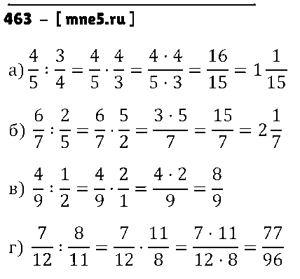 ГДЗ Математика 6 класс - 463