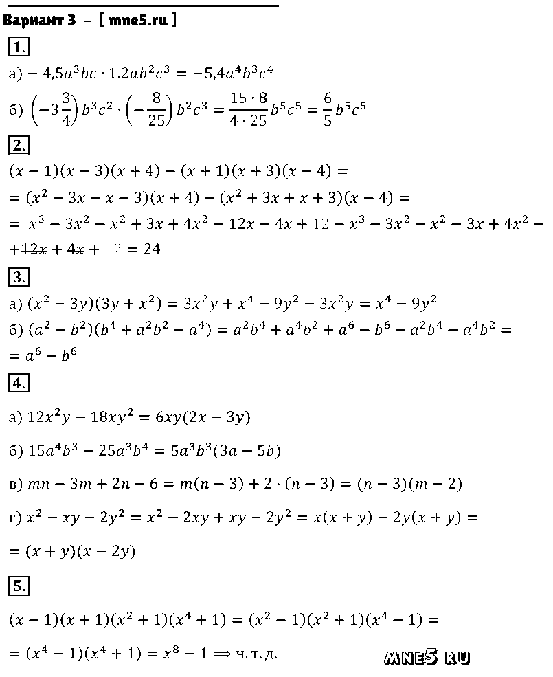 ГДЗ Алгебра 7 класс - Вариант 3