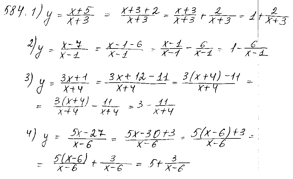 ГДЗ Алгебра 10 класс - 584