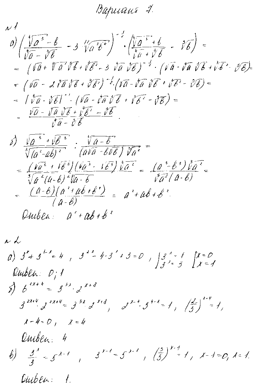 ГДЗ Алгебра 9 класс - Вариант 7