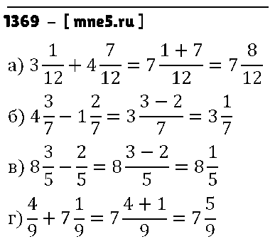 ГДЗ Математика 5 класс - 1369