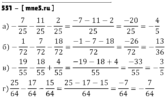 ГДЗ Математика 6 класс - 551