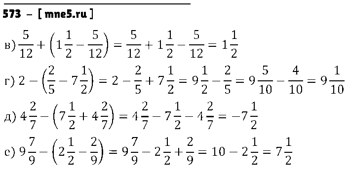 ГДЗ Математика 6 класс - 573