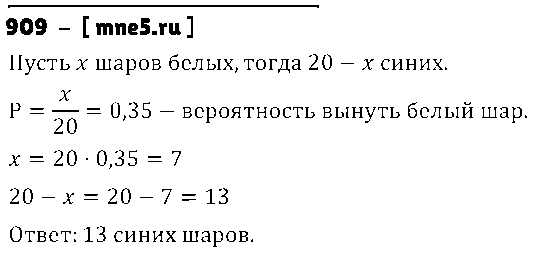 ГДЗ Алгебра 8 класс - 909