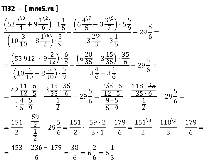 ГДЗ Математика 5 класс - 1132