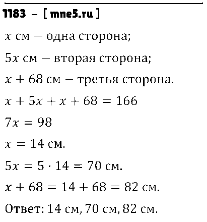 ГДЗ Математика 6 класс - 1183