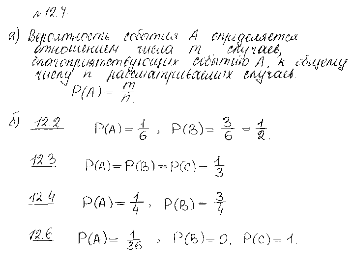 ГДЗ Алгебра 10 класс - 7