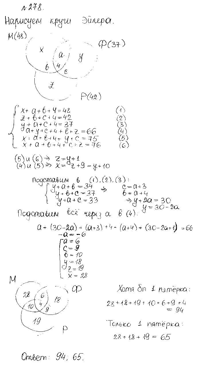 ГДЗ Алгебра 10 класс - 278