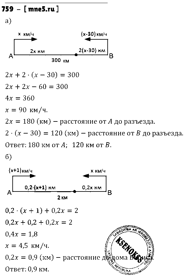 ГДЗ Алгебра 7 класс - 759
