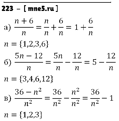ГДЗ Алгебра 8 класс - 223