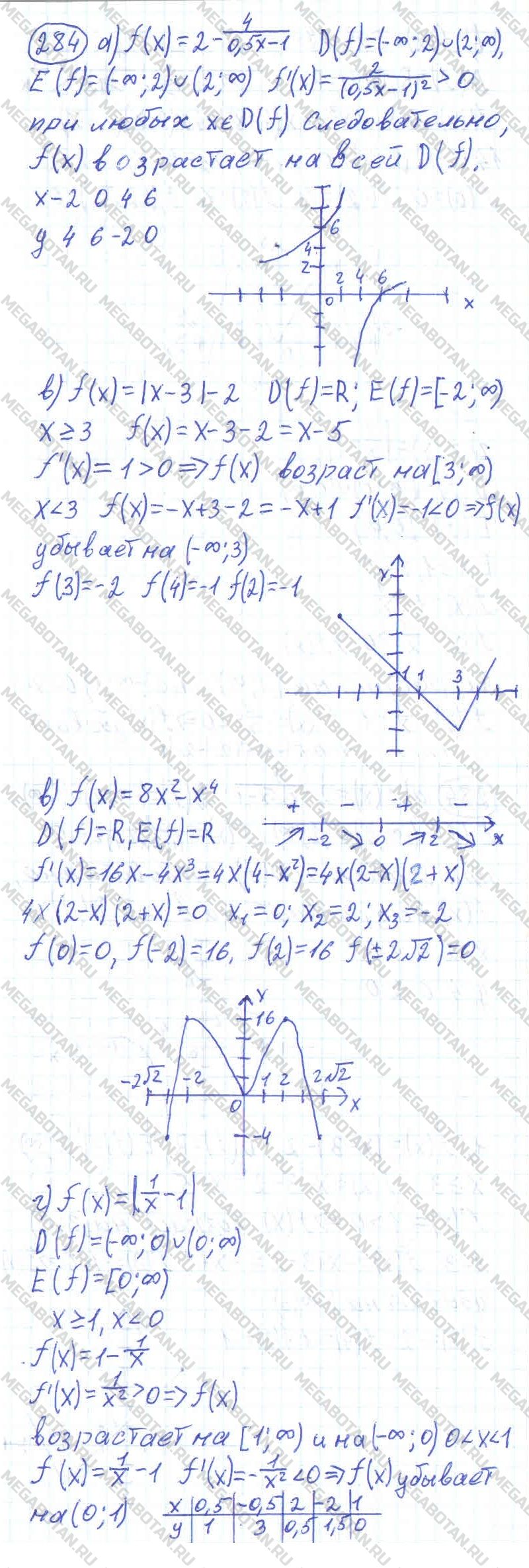 ГДЗ Алгебра 11 класс - 284