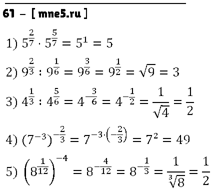 ГДЗ Алгебра 9 класс - 61