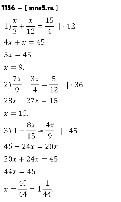 ГДЗ Математика 6 класс - 1156
