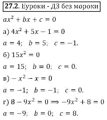 ГДЗ Алгебра 8 класс - 2