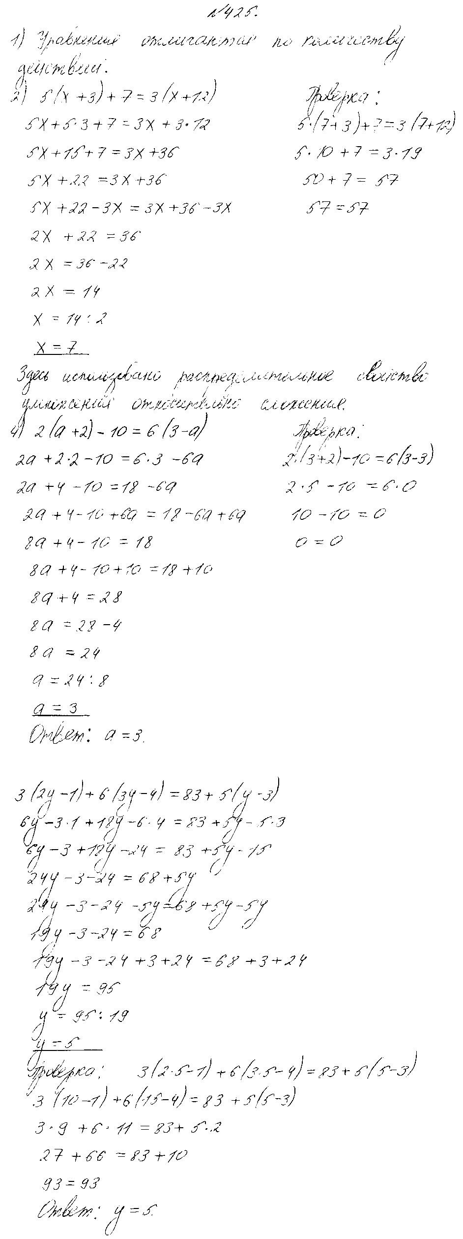 ГДЗ Математика 4 класс - 425