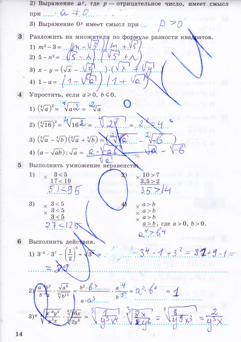 ГДЗ Алгебра 9 класс - стр. 14
