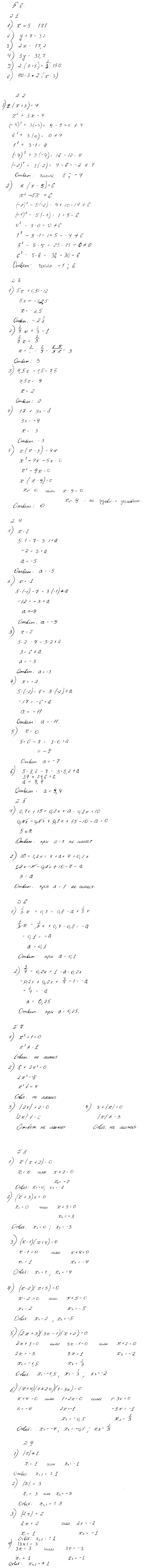 ГДЗ Алгебра 7 класс - §6. Уравнение и его корни